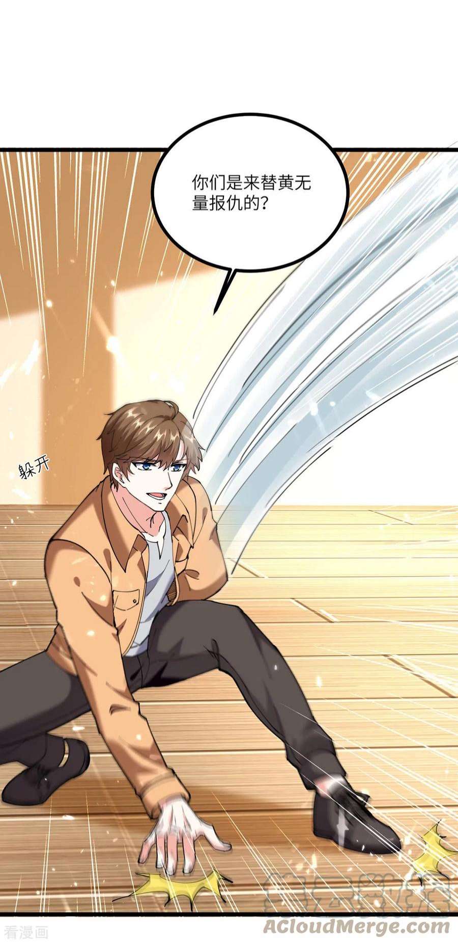 天才狂医258话 你们由我清理