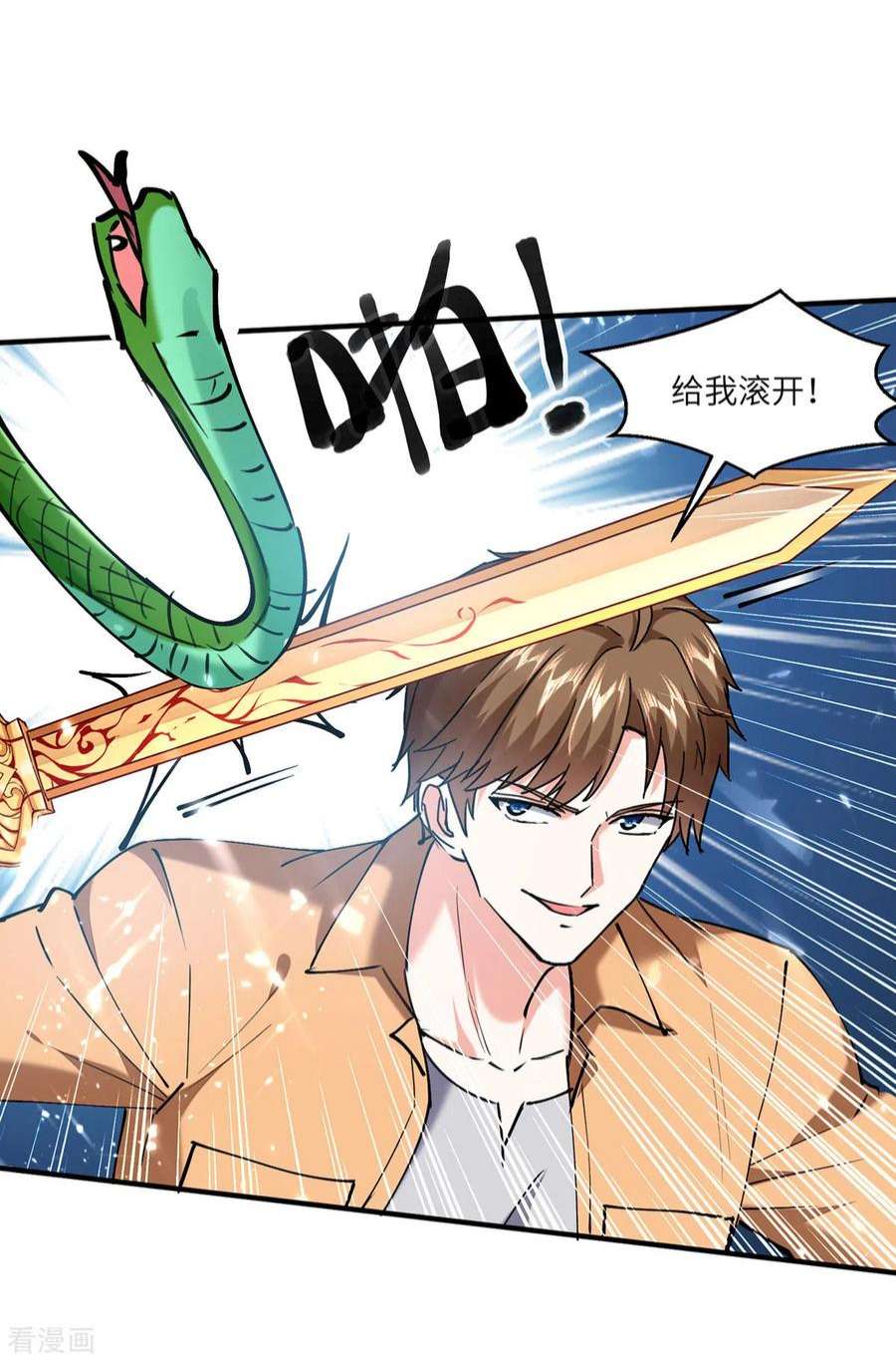 天才狂医258话 你们由我清理