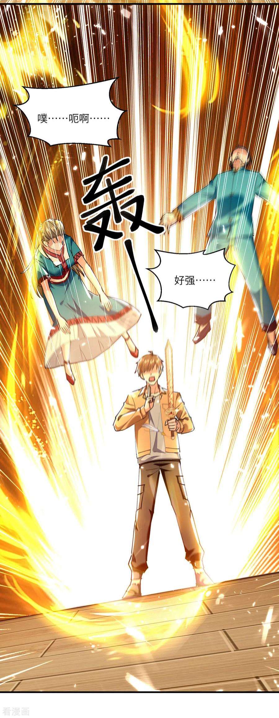 天才狂医258话 你们由我清理