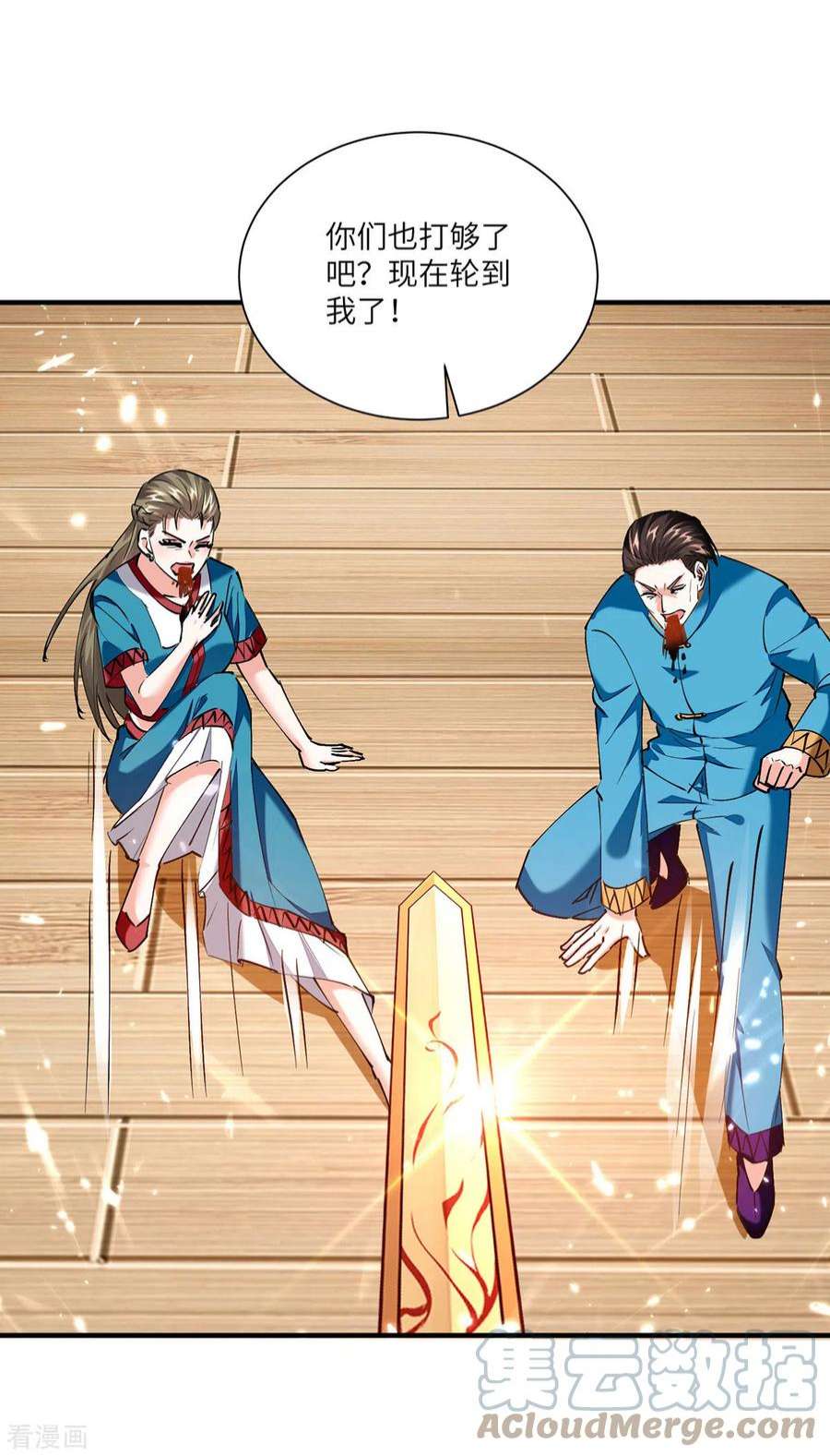 天才狂医258话 你们由我清理