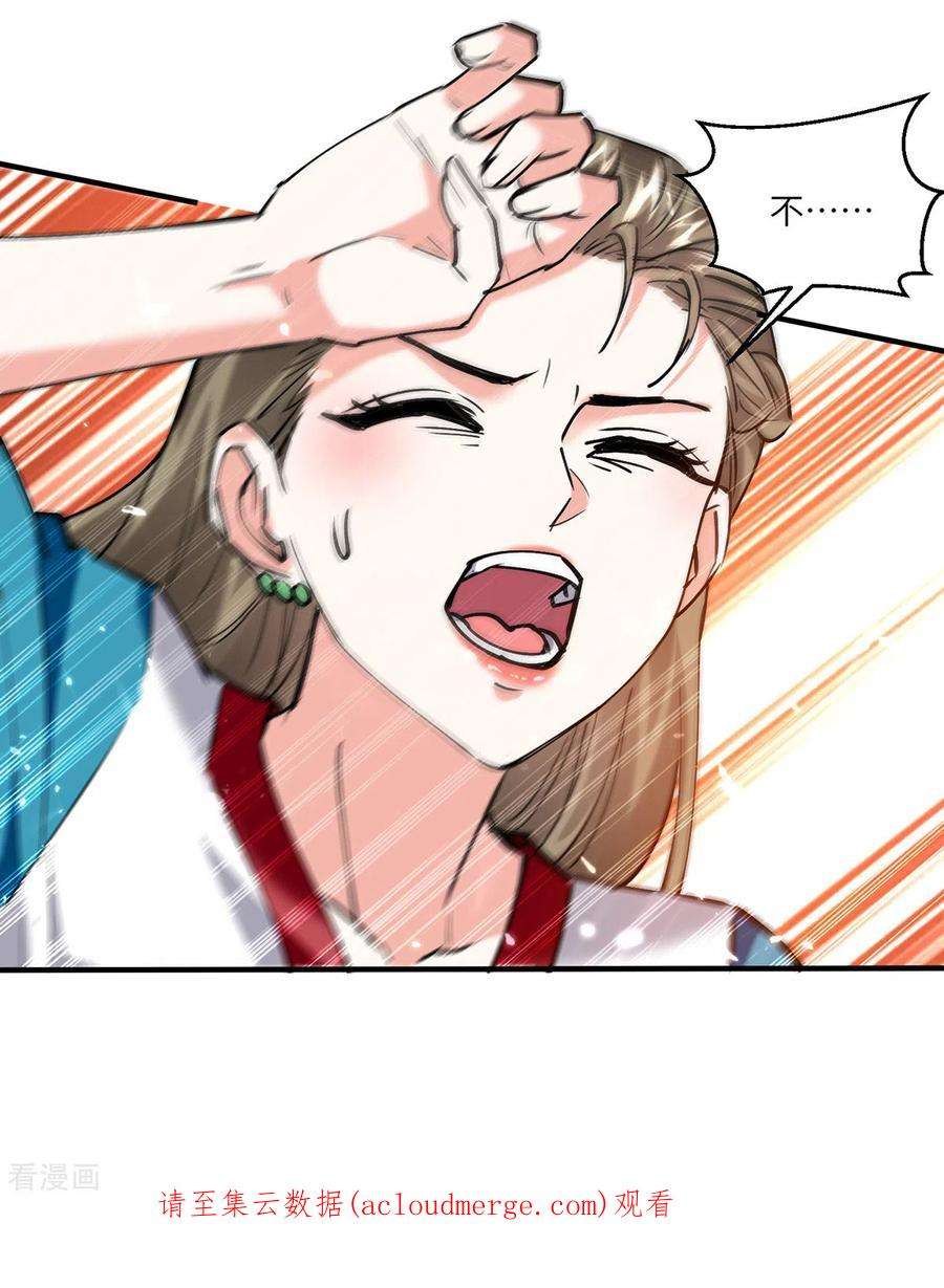 天才狂医258话 你们由我清理