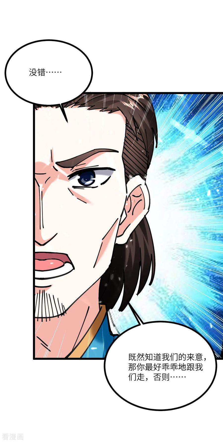 天才狂医258话 你们由我清理