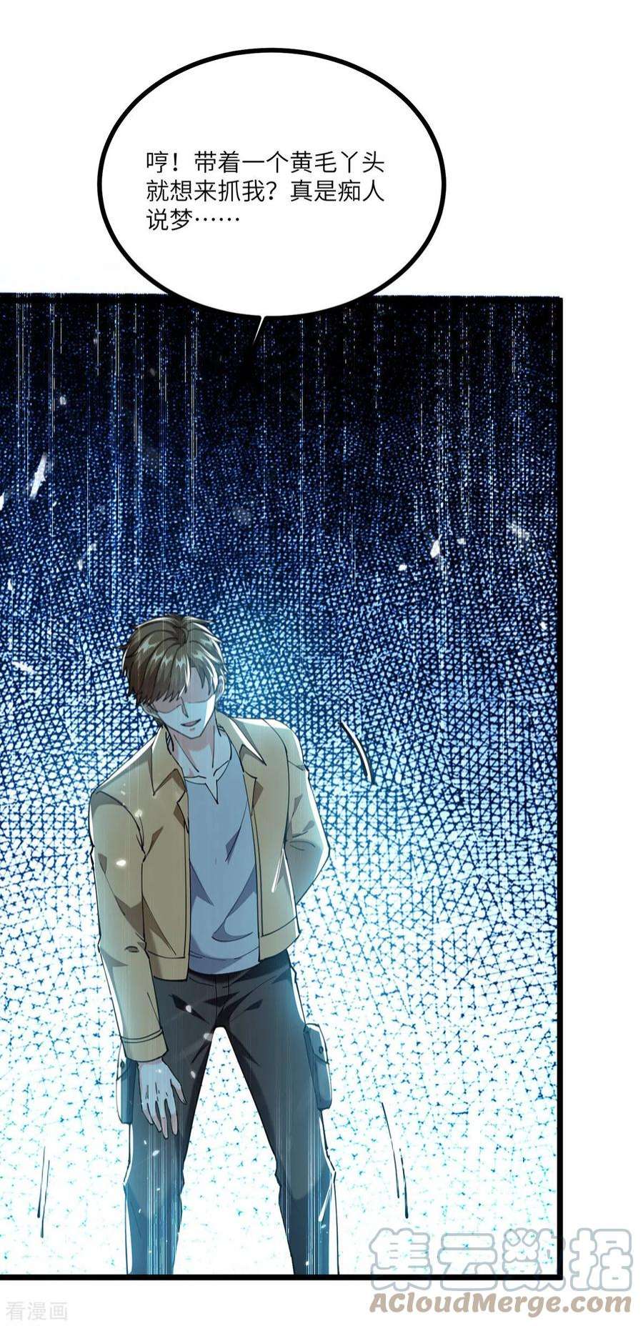 天才狂医258话 你们由我清理