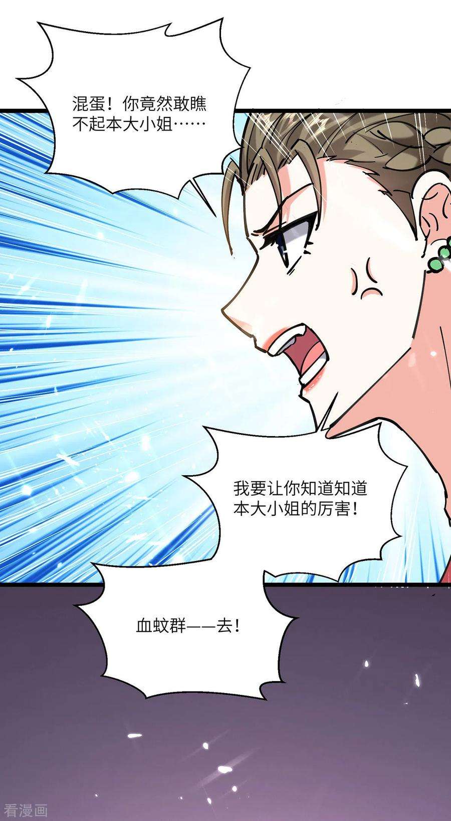 天才狂医258话 你们由我清理