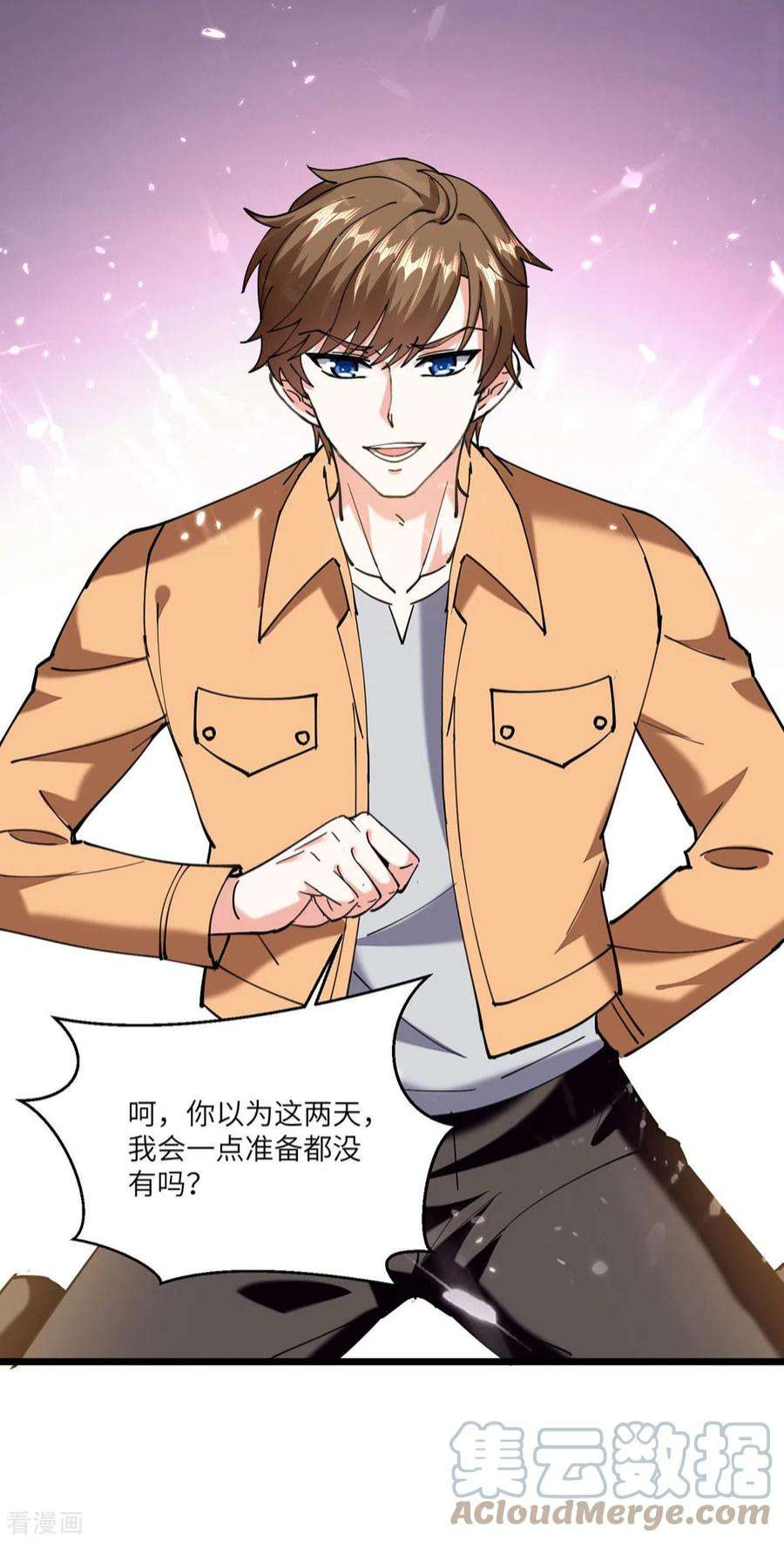 天才狂医258话 你们由我清理