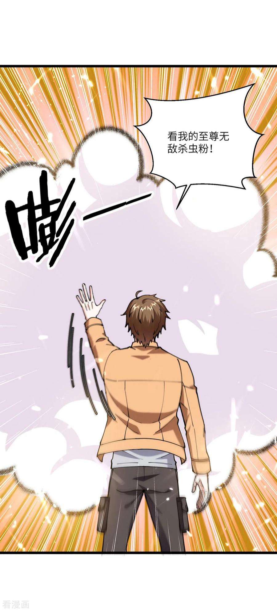 天才狂医258话 你们由我清理