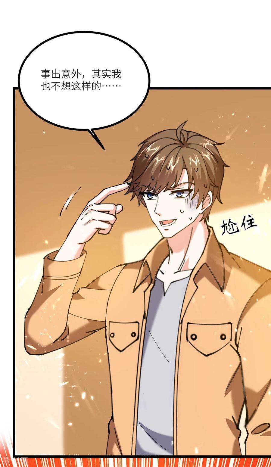 天才狂医259话 阴阳和合盅