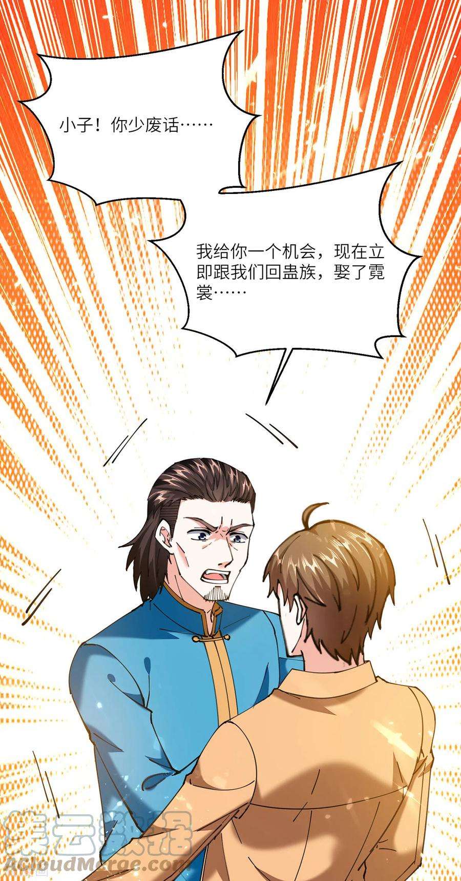 天才狂医259话 阴阳和合盅