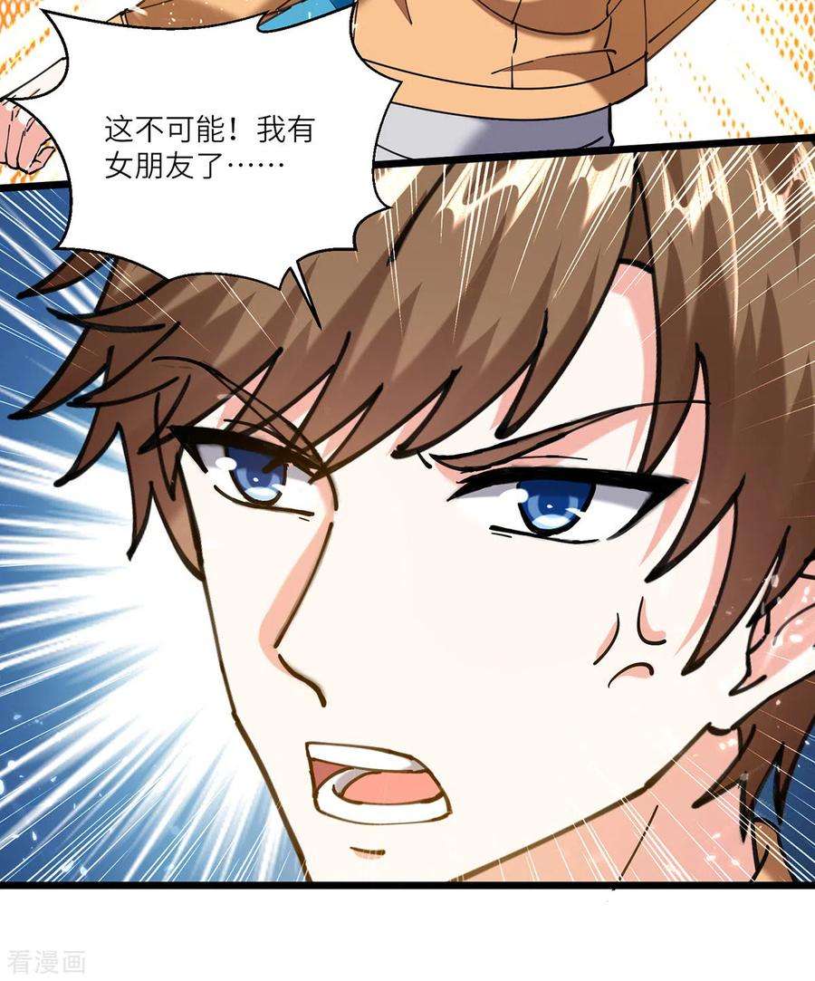 天才狂医259话 阴阳和合盅