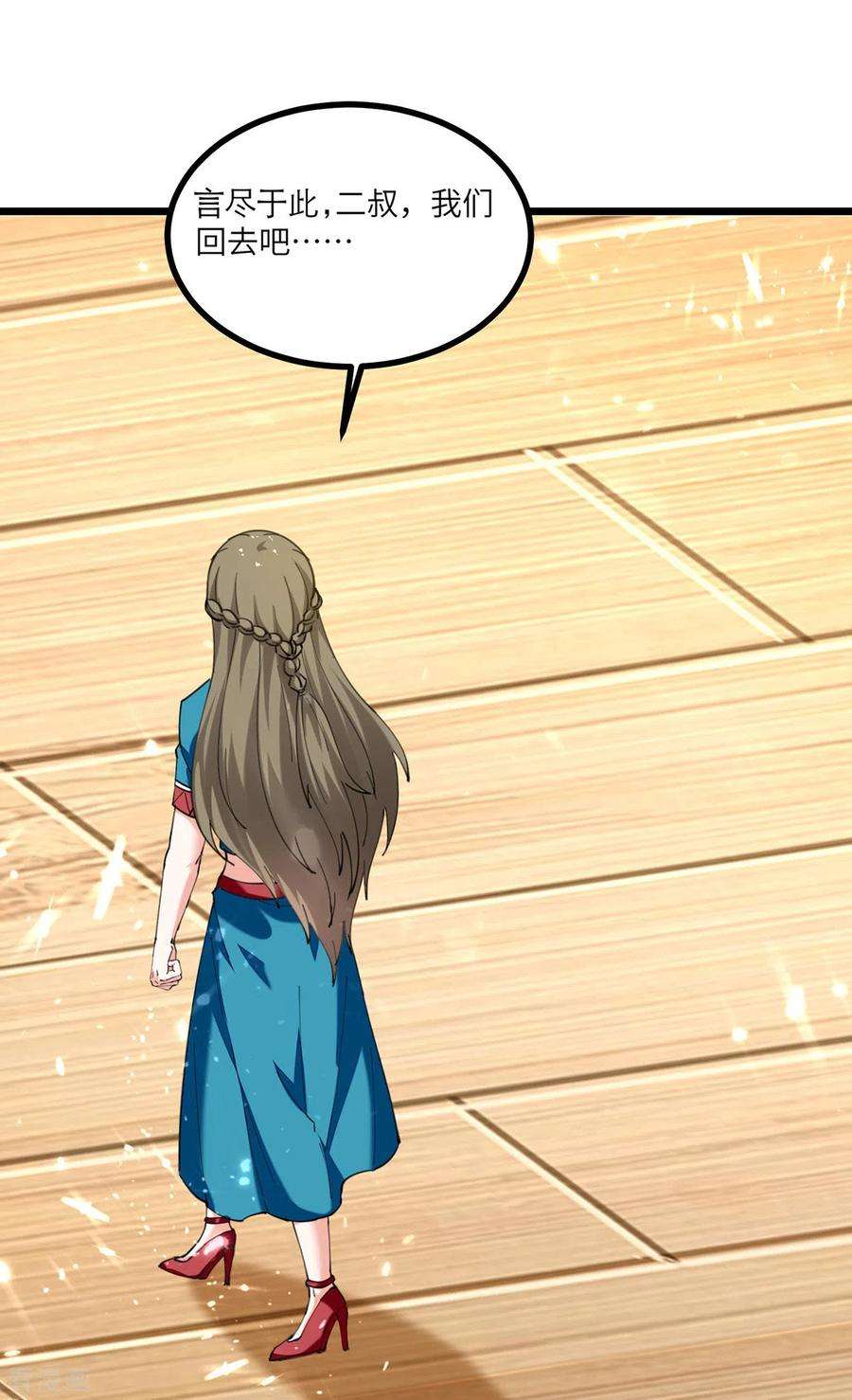 天才狂医259话 阴阳和合盅