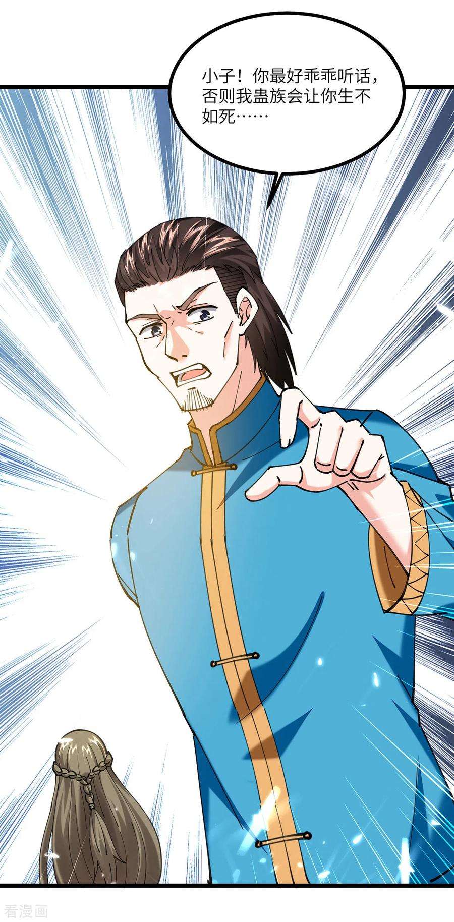 天才狂医259话 阴阳和合盅