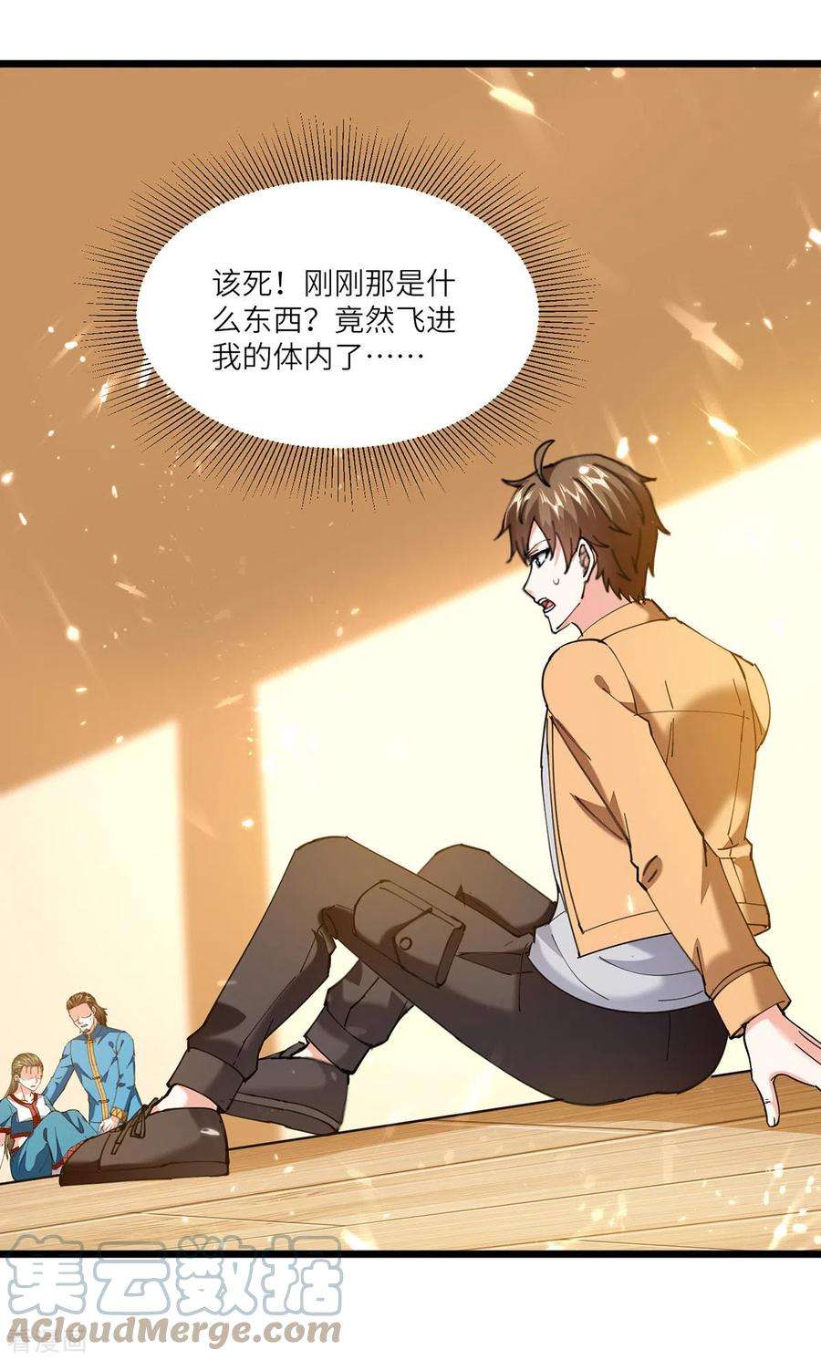 天才狂医259话 阴阳和合盅