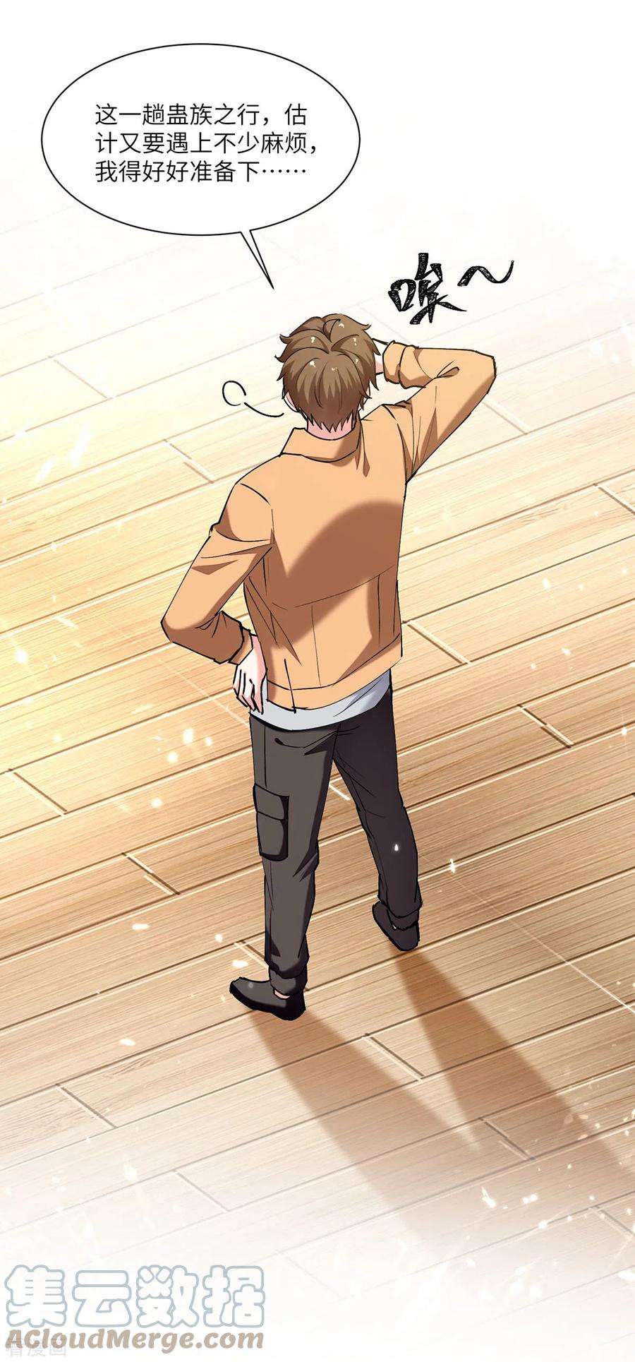 天才狂医259话 阴阳和合盅