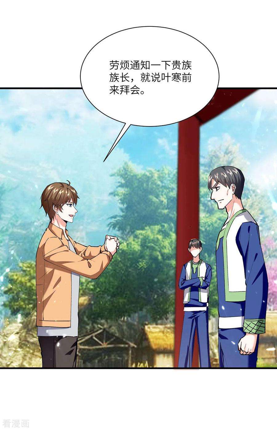 天才狂医259话 阴阳和合盅