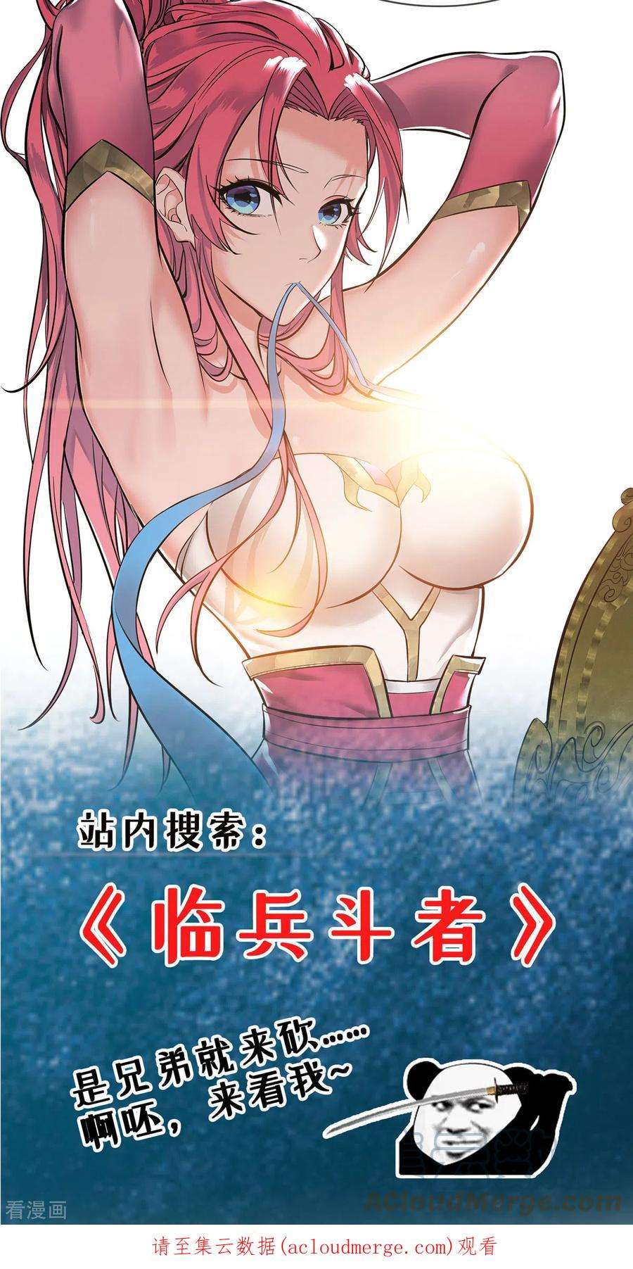 天才狂医259话 阴阳和合盅