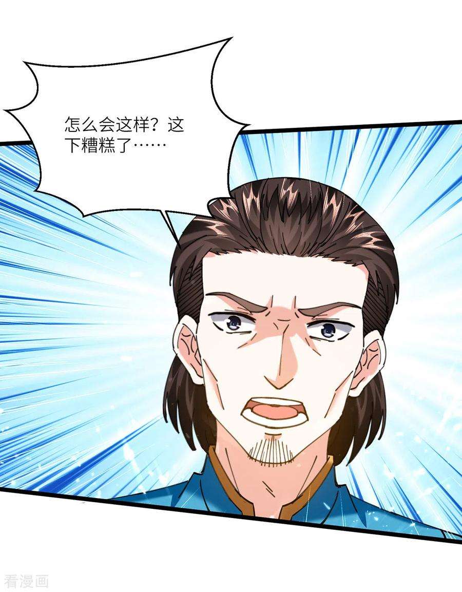 天才狂医259话 阴阳和合盅