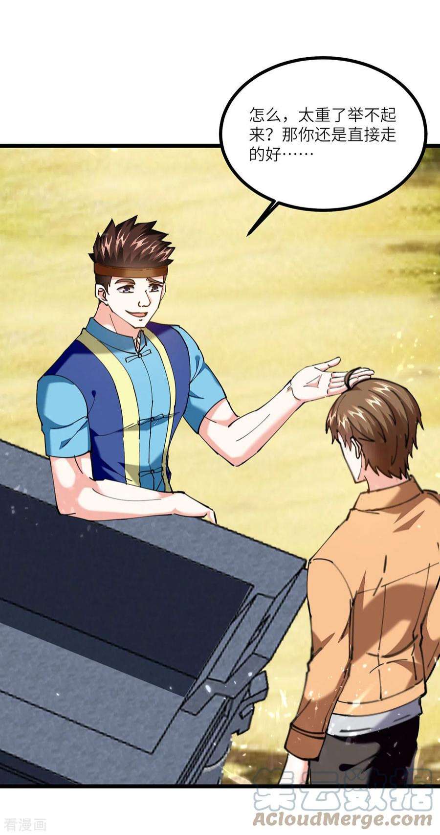 天才狂医260话 换最重的鼎