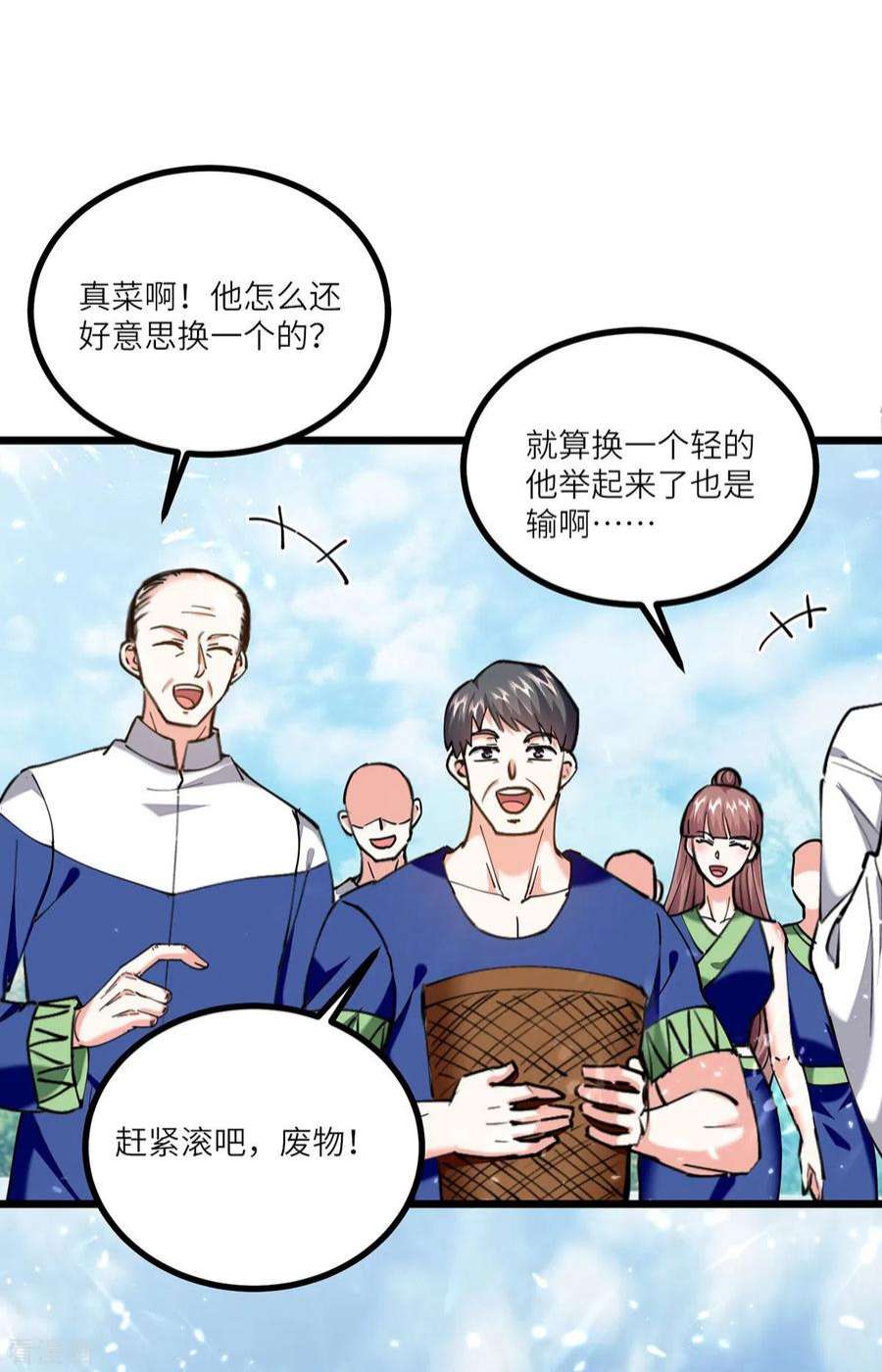 天才狂医260话 换最重的鼎