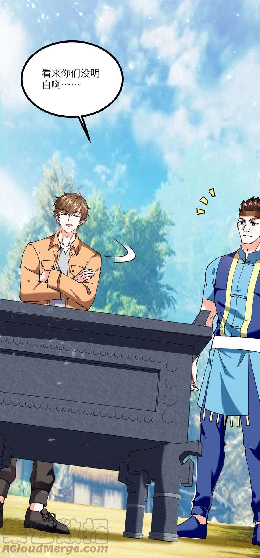 天才狂医260话 换最重的鼎