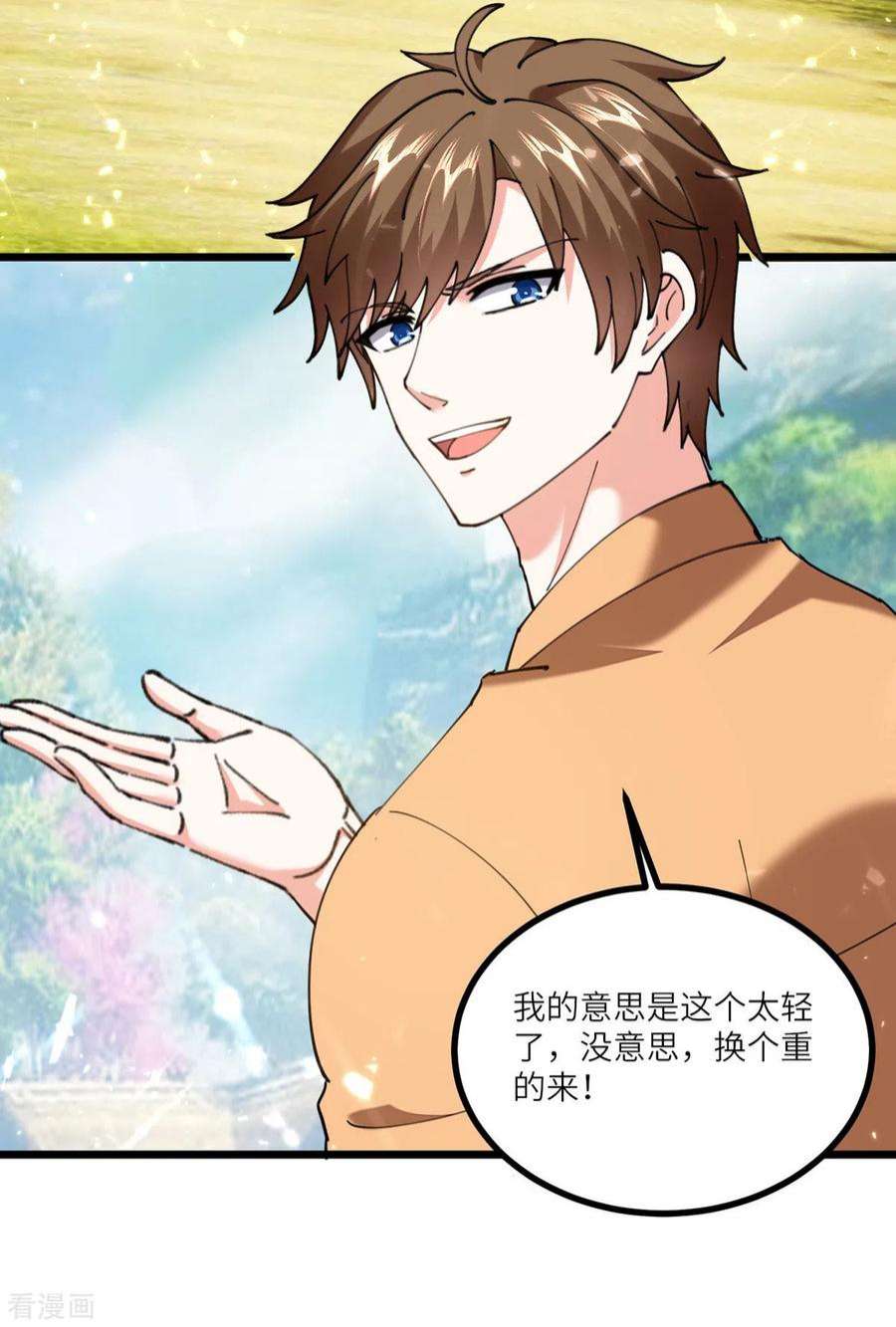 天才狂医260话 换最重的鼎