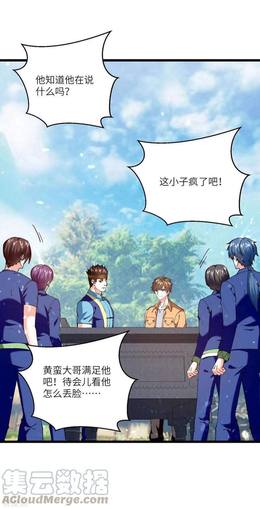 天才狂医260话 换最重的鼎