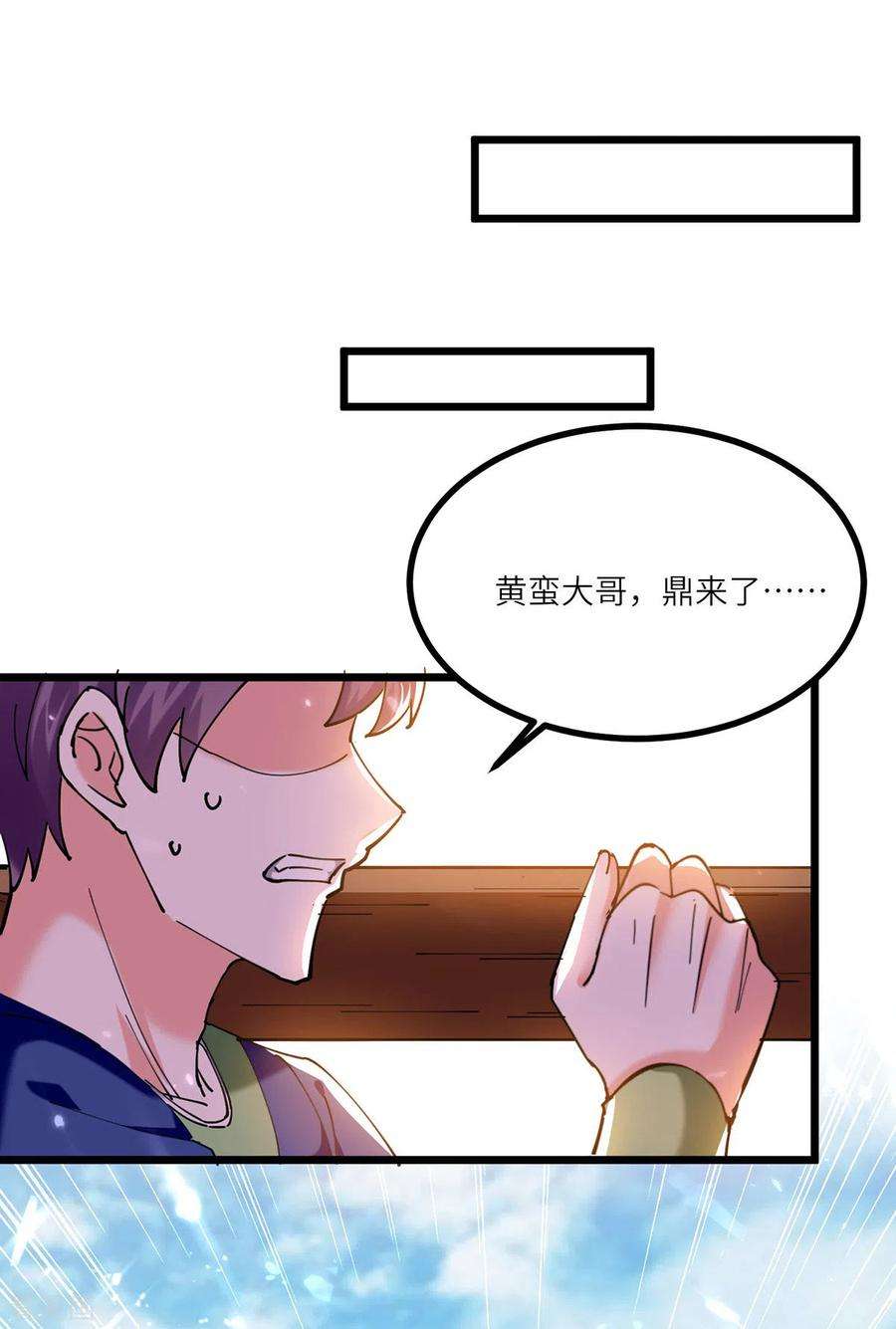 天才狂医260话 换最重的鼎