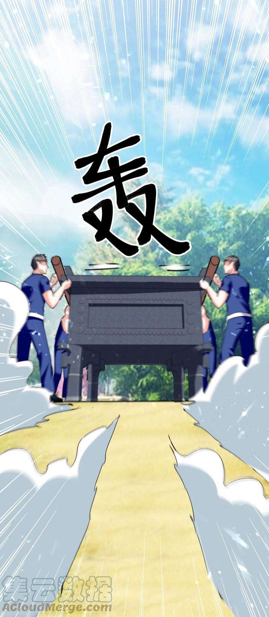 天才狂医260话 换最重的鼎