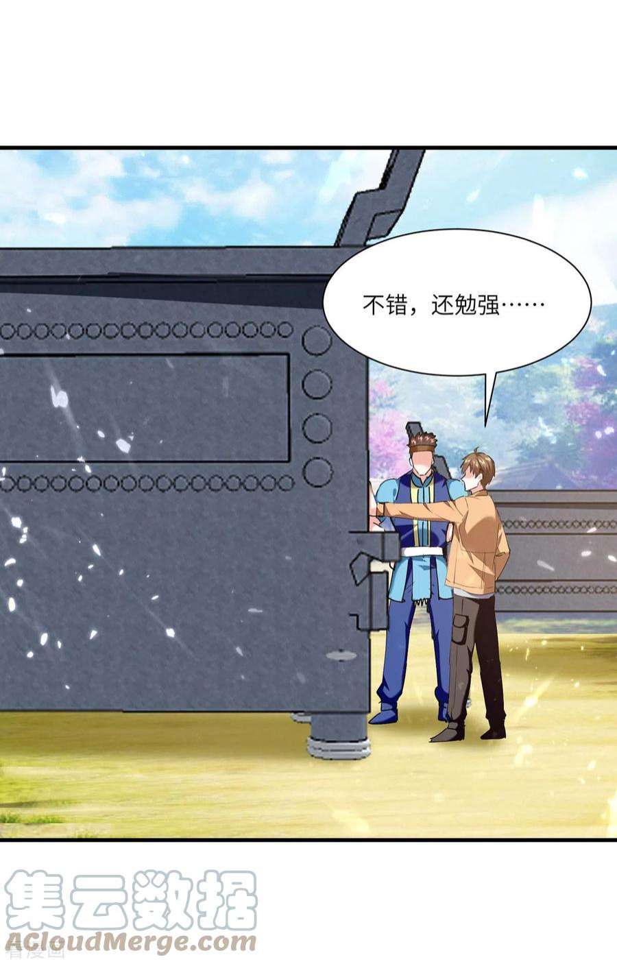 天才狂医260话 换最重的鼎