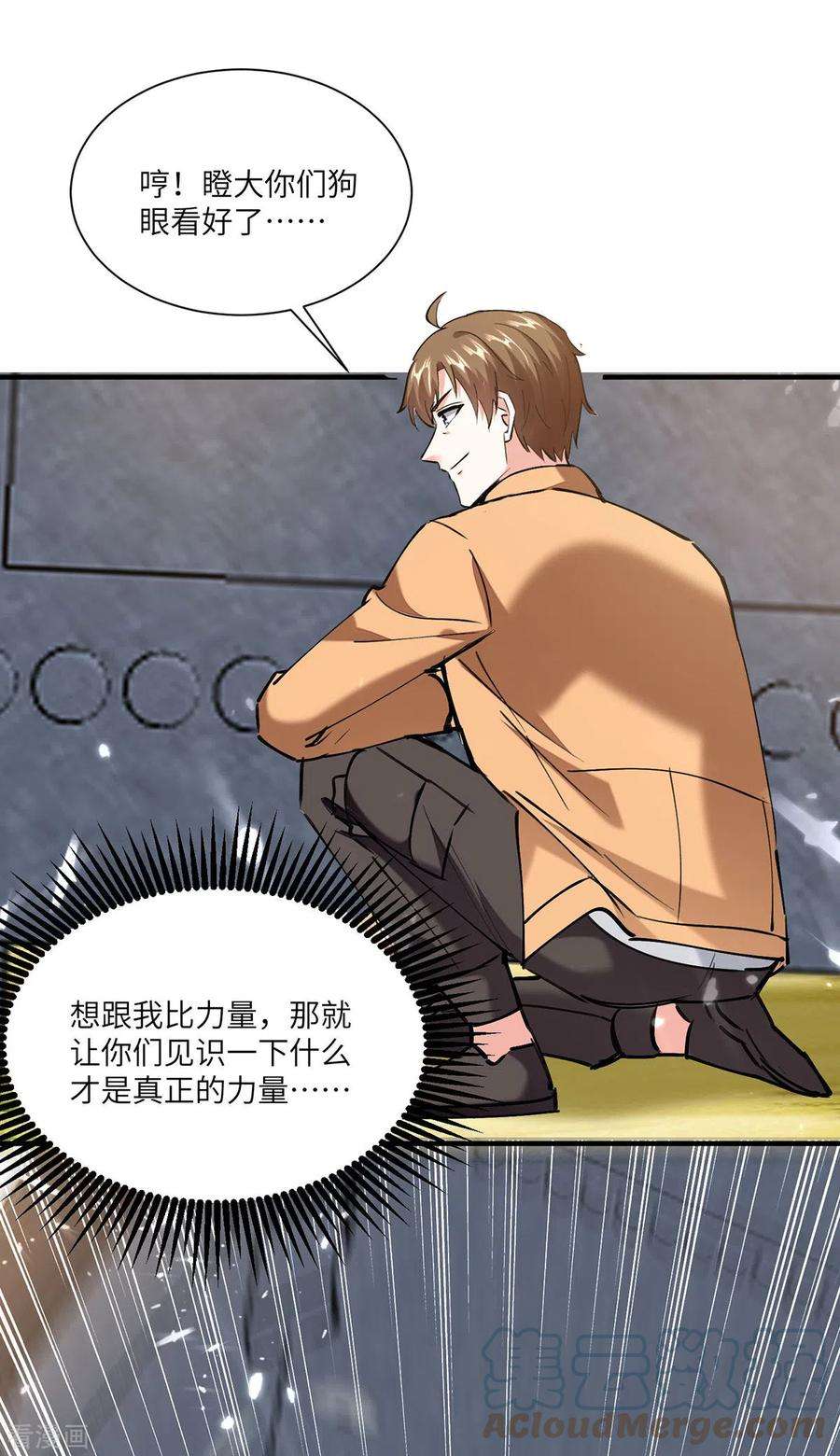 天才狂医260话 换最重的鼎