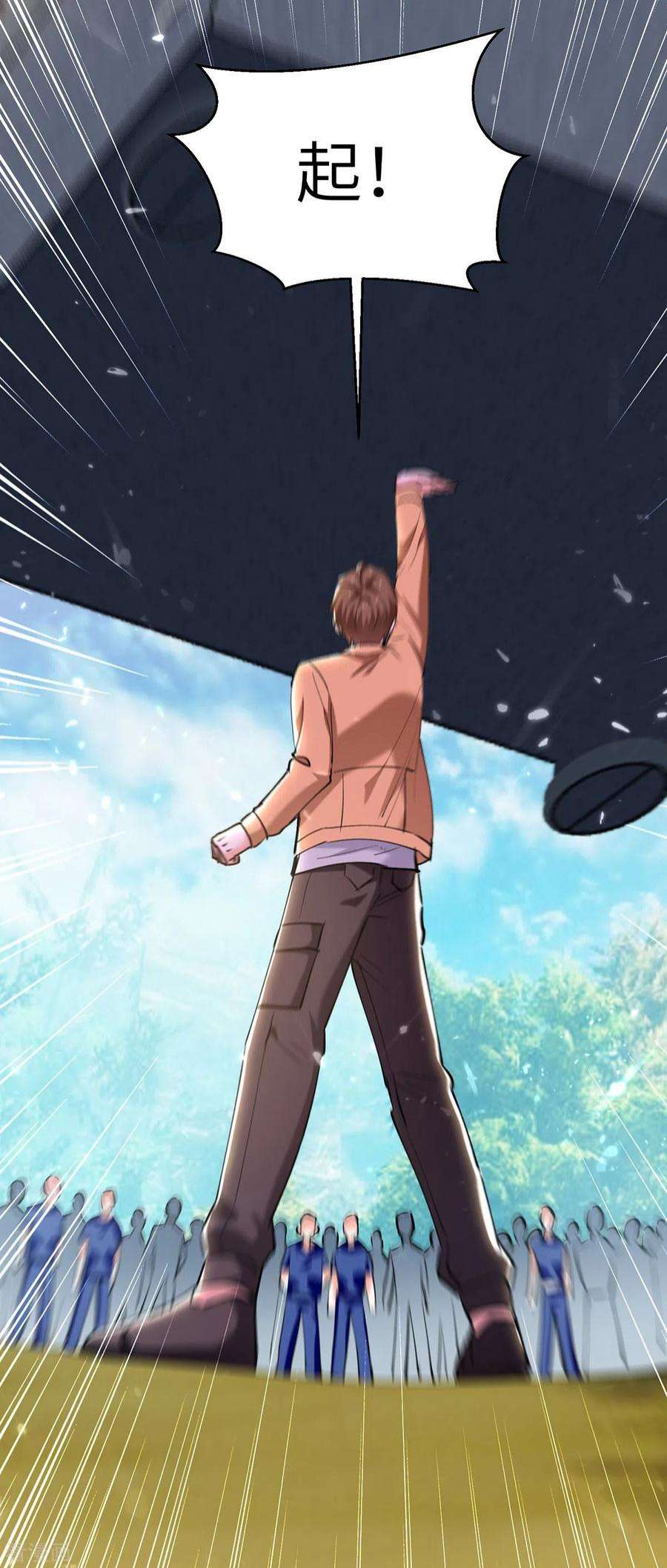 天才狂医260话 换最重的鼎