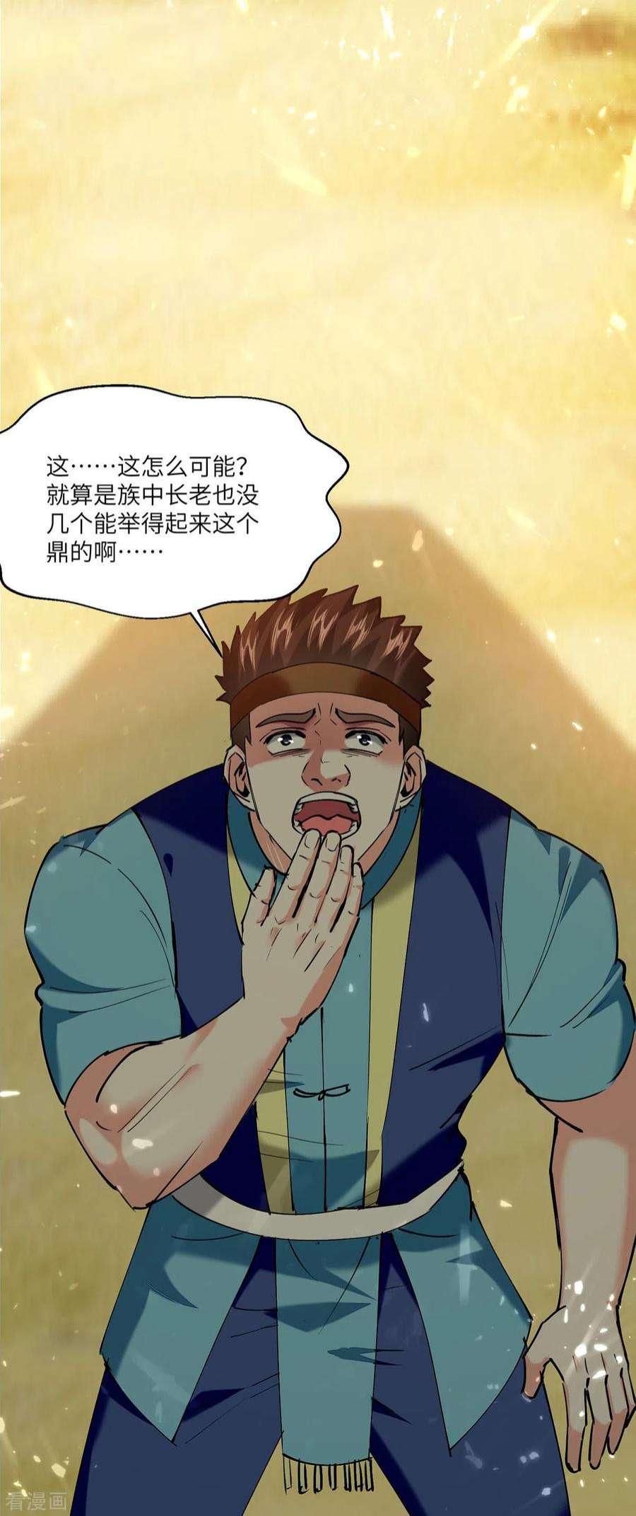 天才狂医260话 换最重的鼎