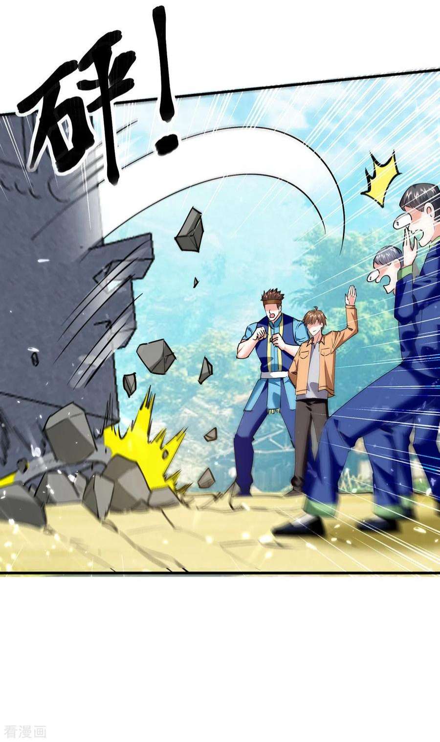 天才狂医260话 换最重的鼎