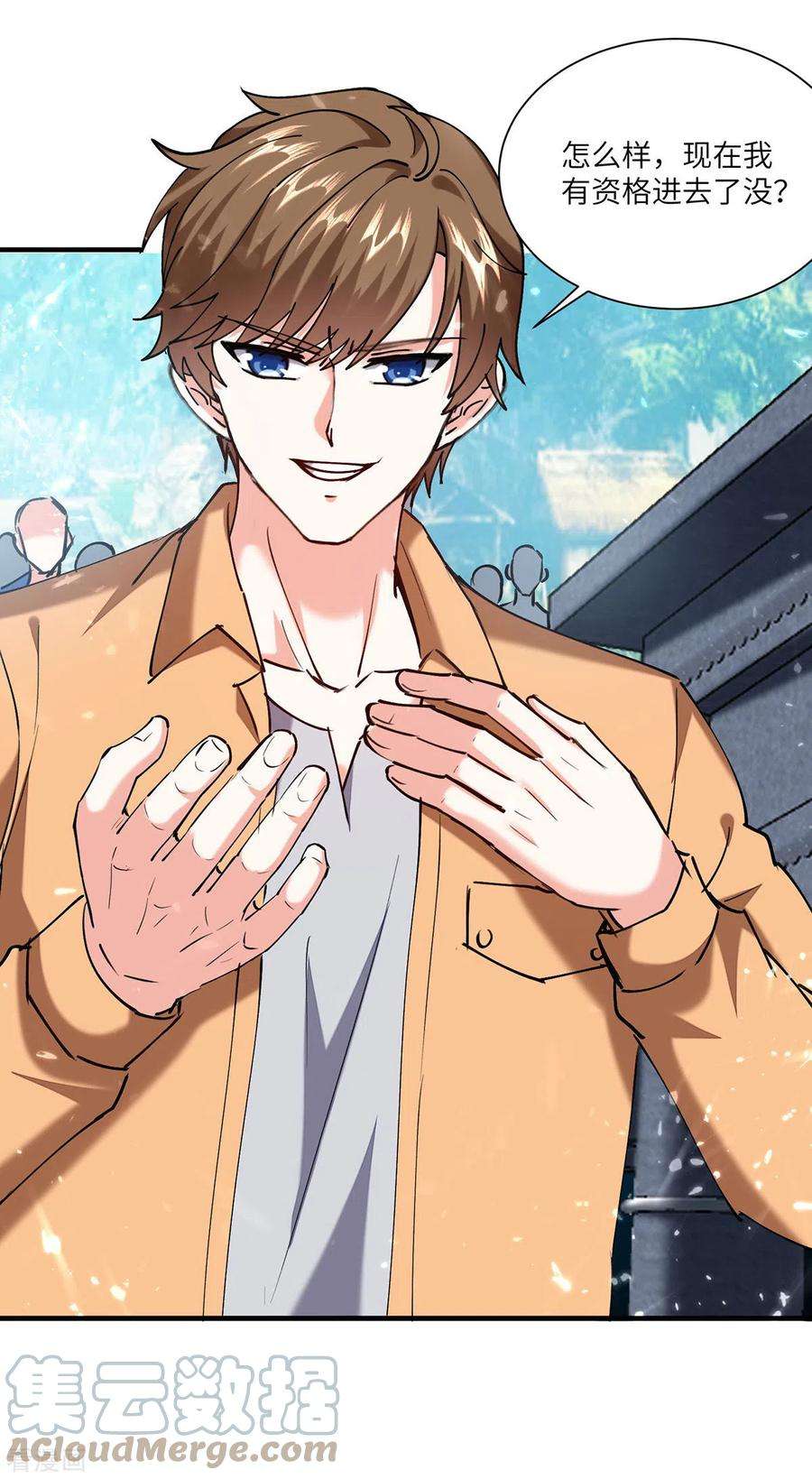 天才狂医260话 换最重的鼎