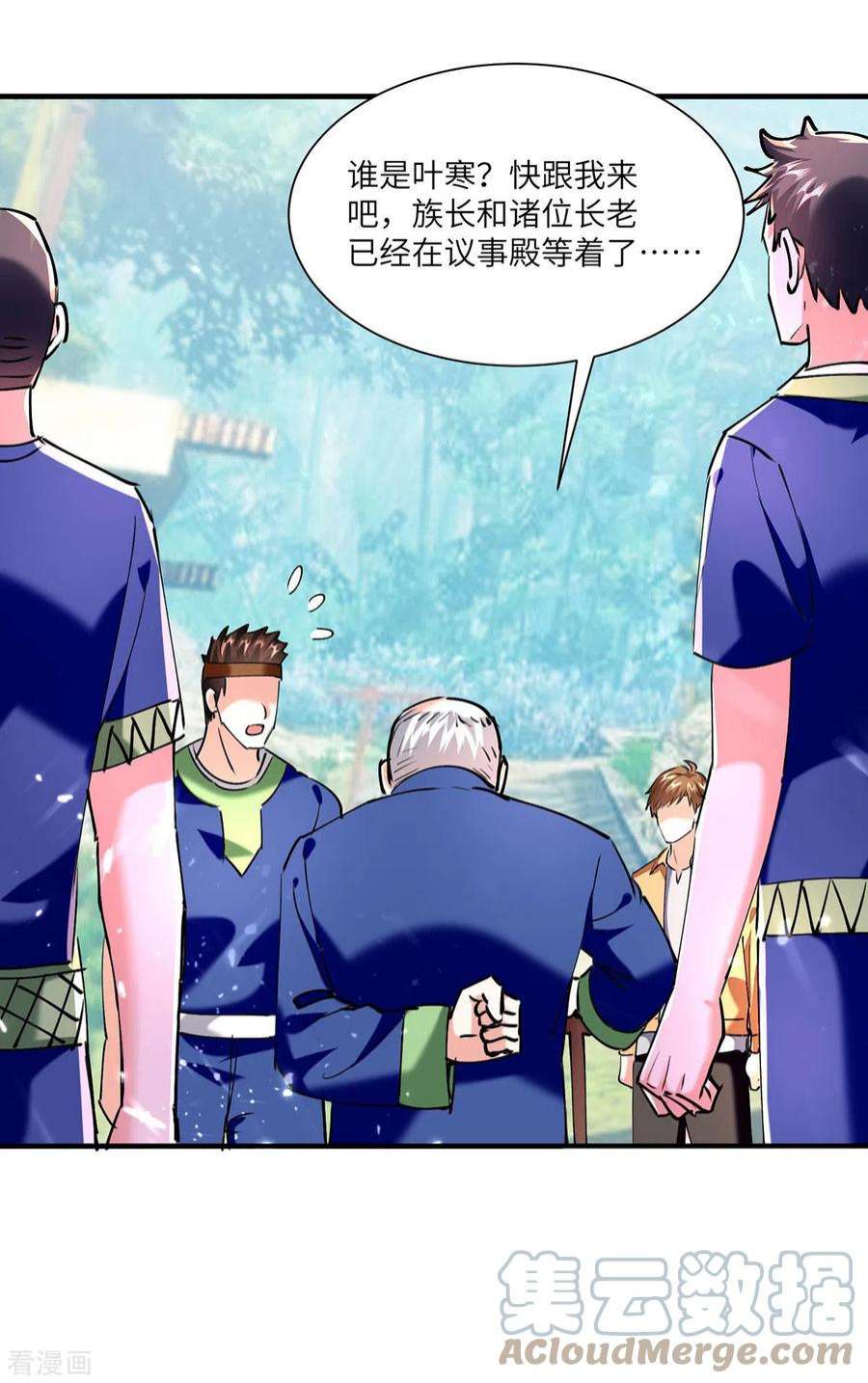 天才狂医260话 换最重的鼎