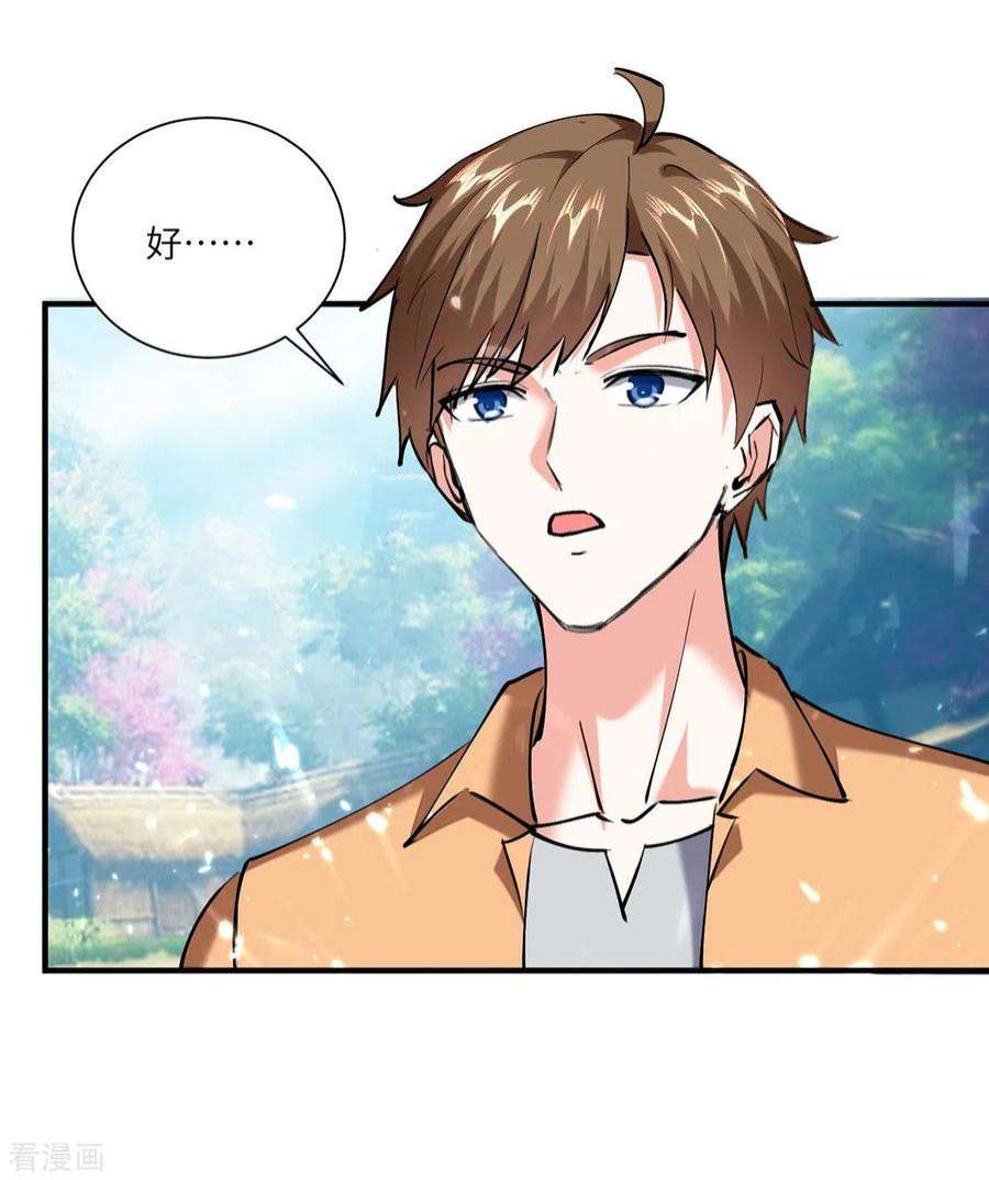 天才狂医260话 换最重的鼎