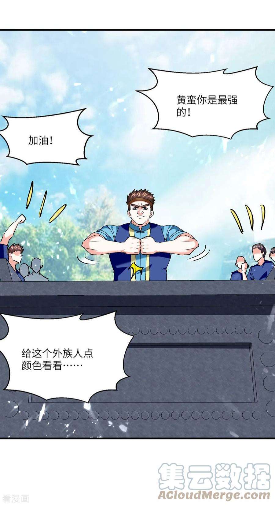 天才狂医260话 换最重的鼎