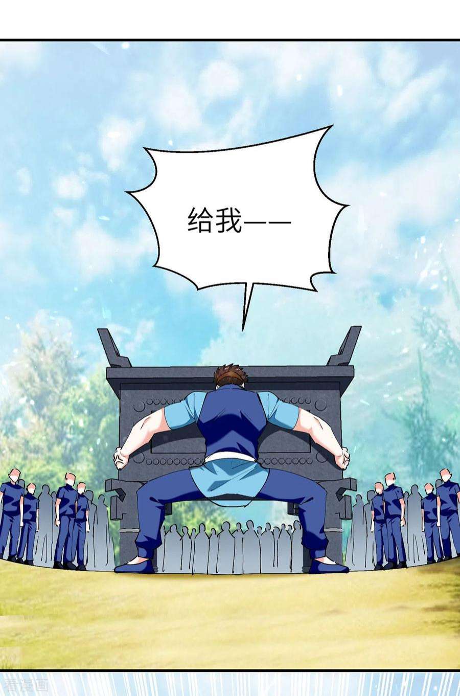 天才狂医260话 换最重的鼎