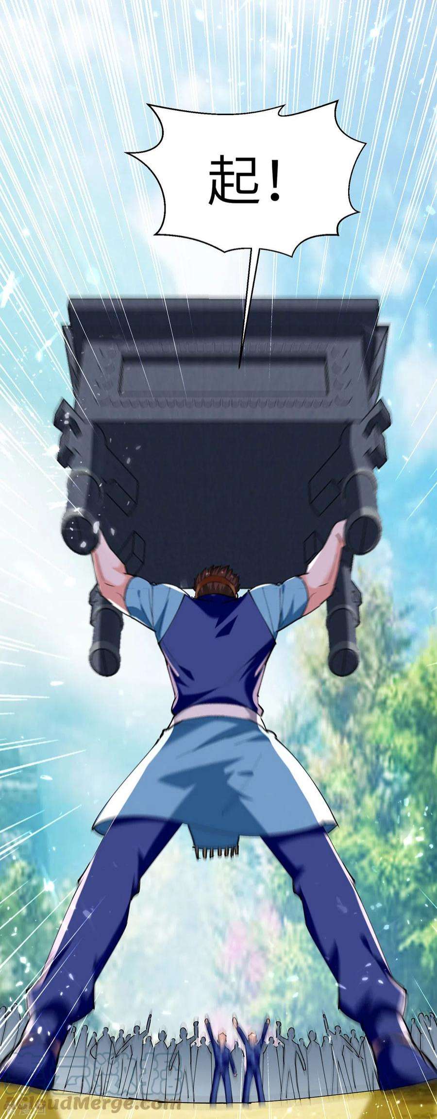 天才狂医260话 换最重的鼎