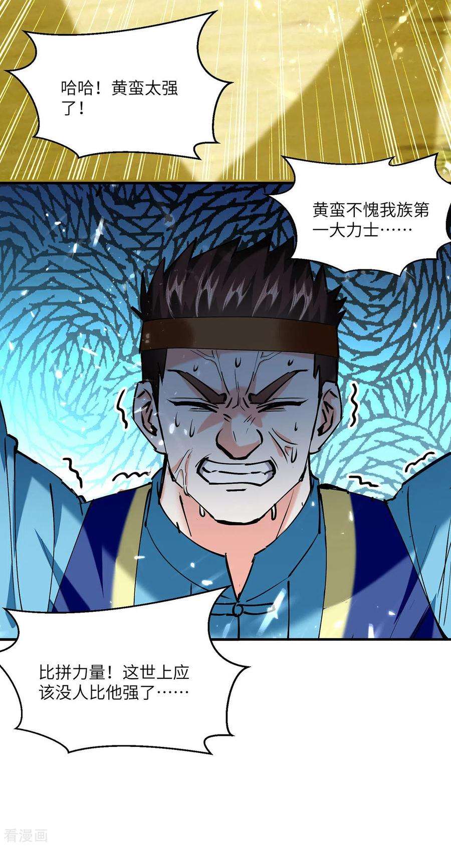 天才狂医260话 换最重的鼎