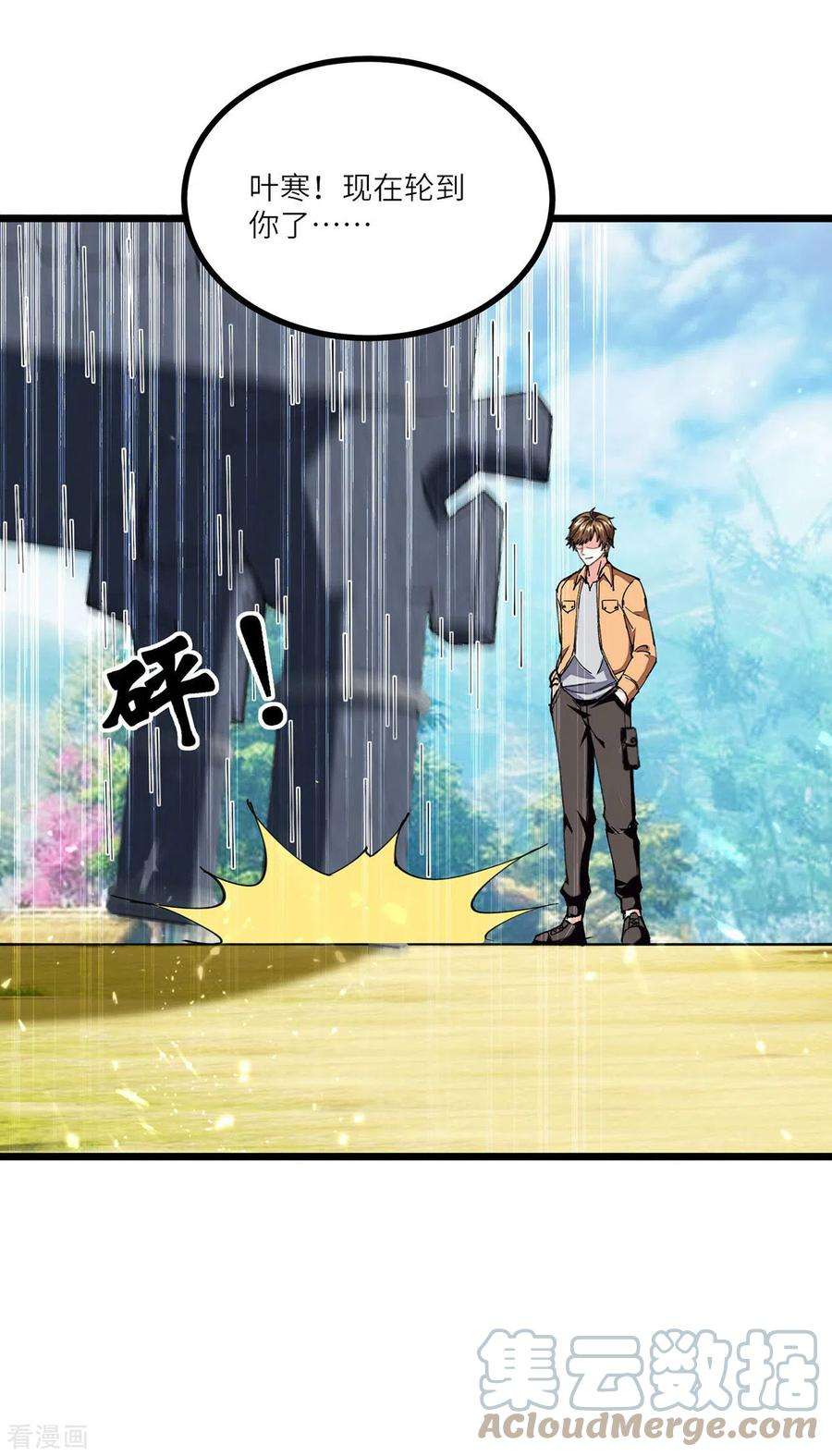 天才狂医260话 换最重的鼎