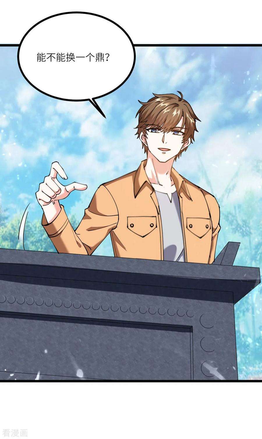 天才狂医260话 换最重的鼎