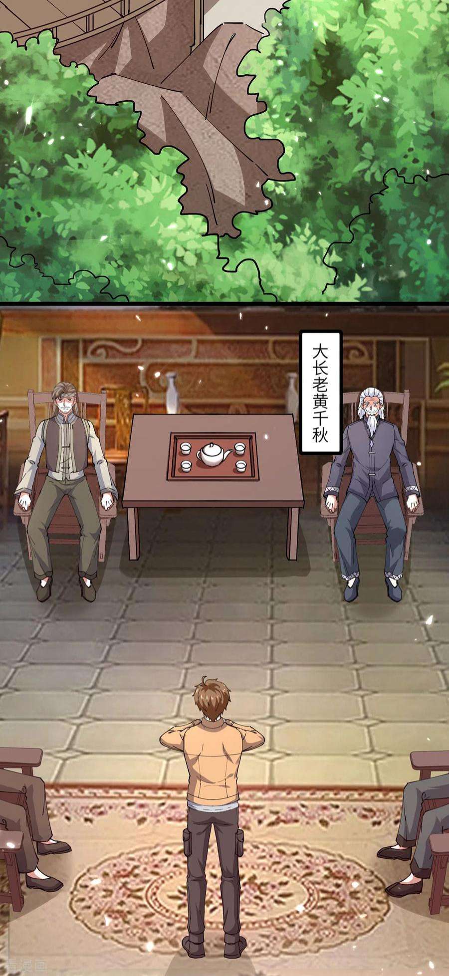 天才狂医261话 盅族女婿