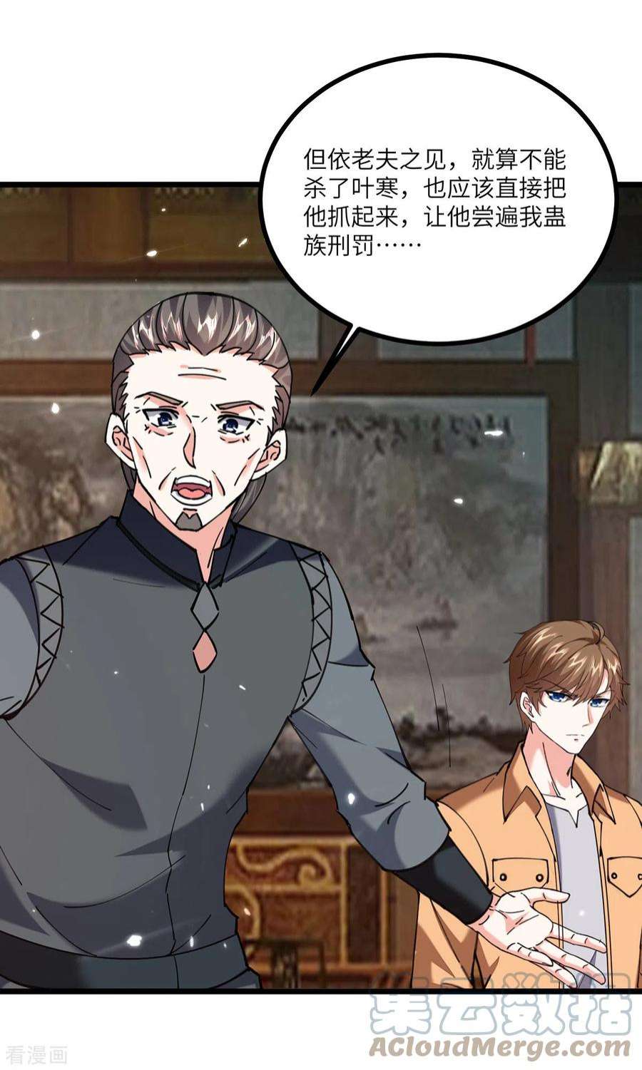 天才狂医261话 盅族女婿