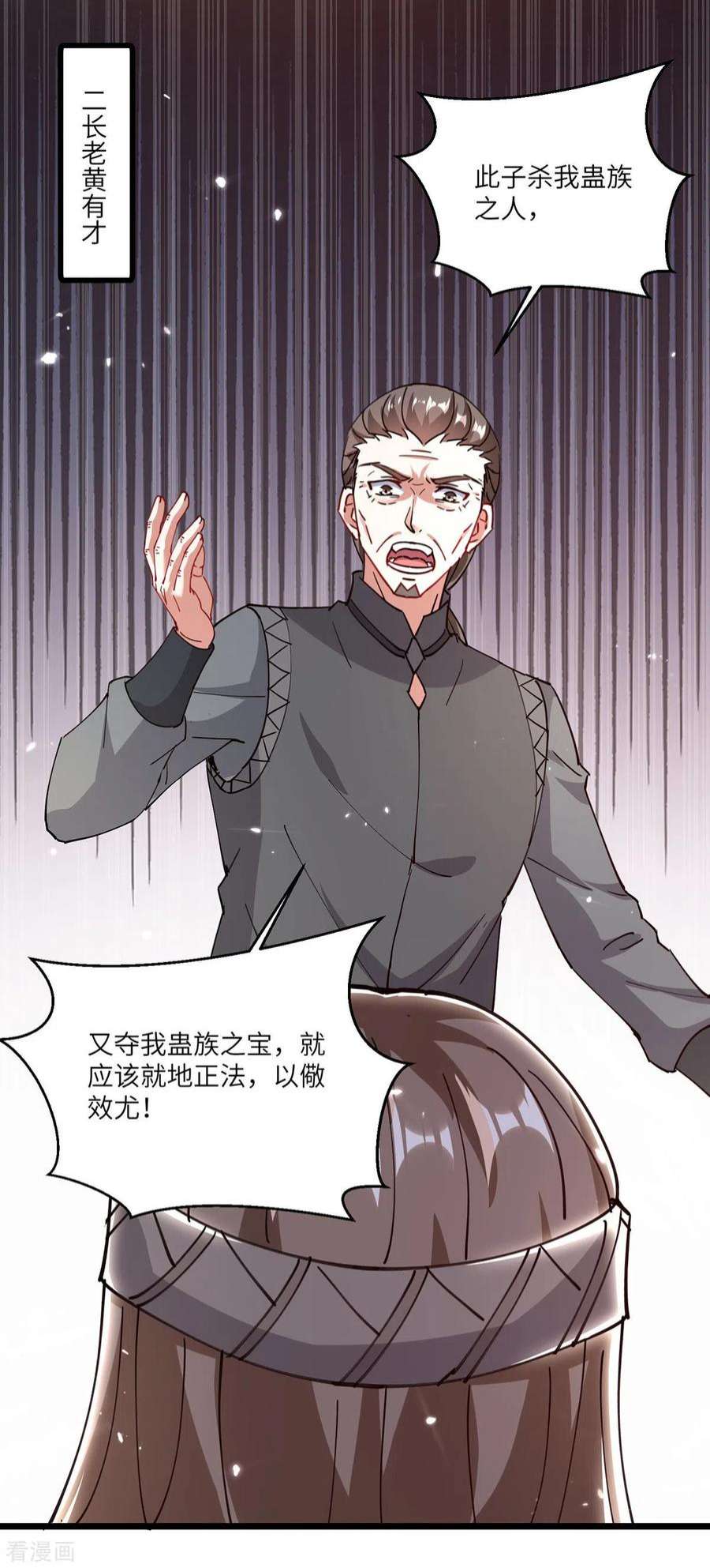 天才狂医261话 盅族女婿