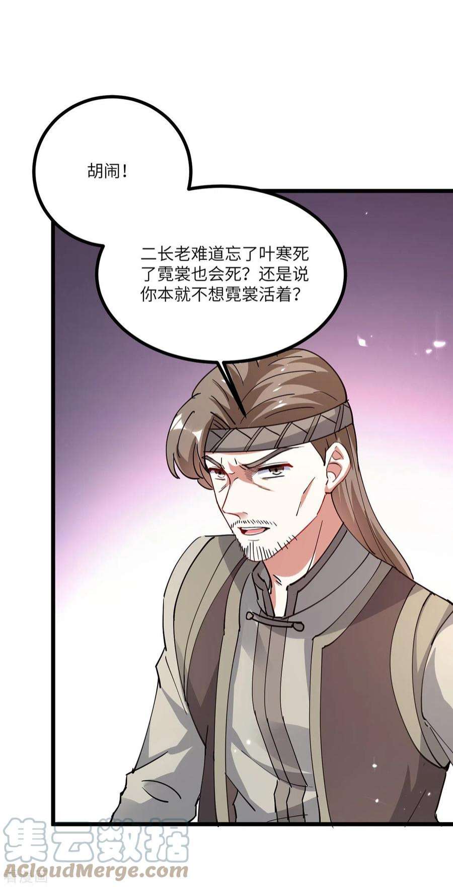 天才狂医261话 盅族女婿