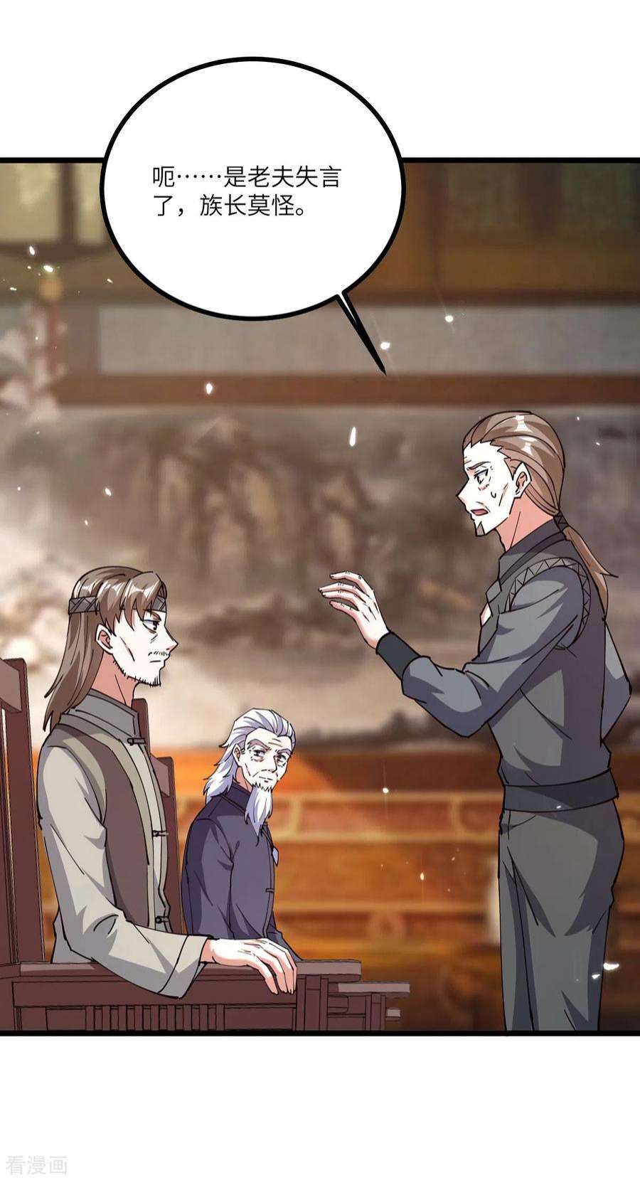 天才狂医261话 盅族女婿