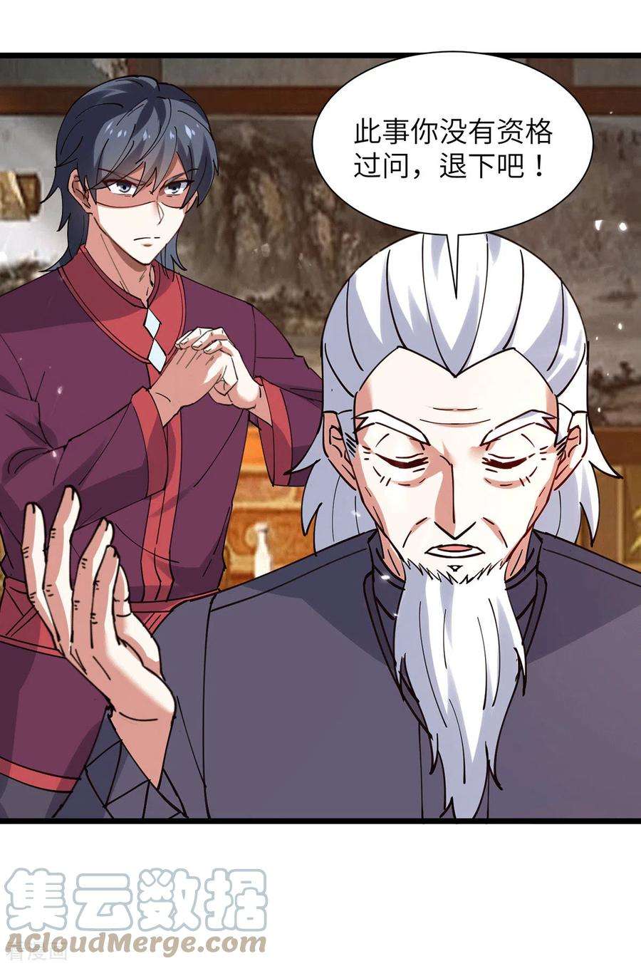 天才狂医262话 我有意见