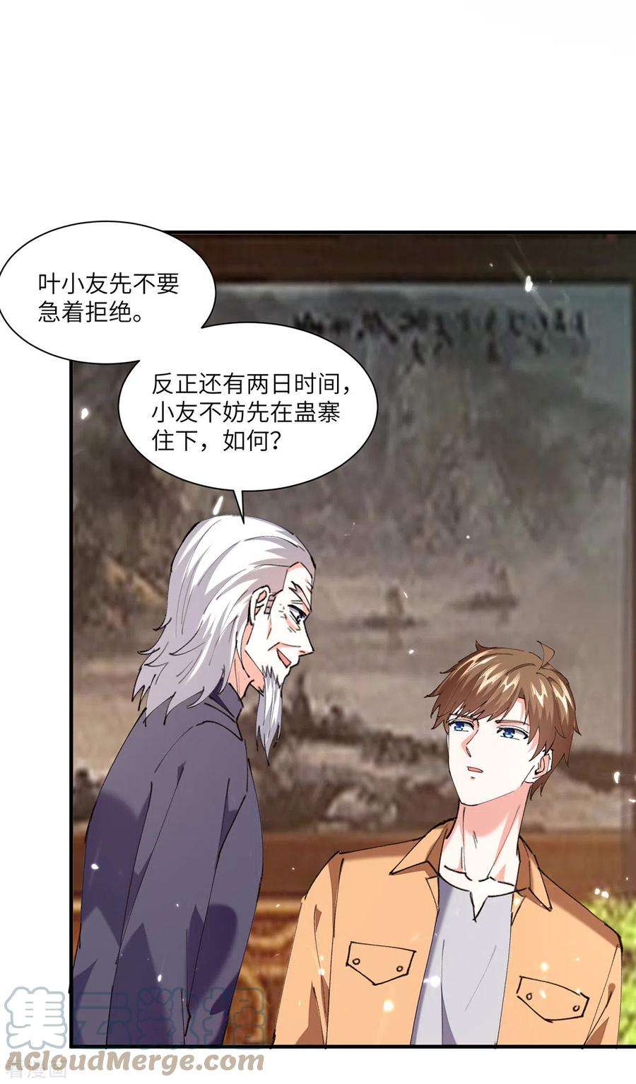 天才狂医262话 我有意见