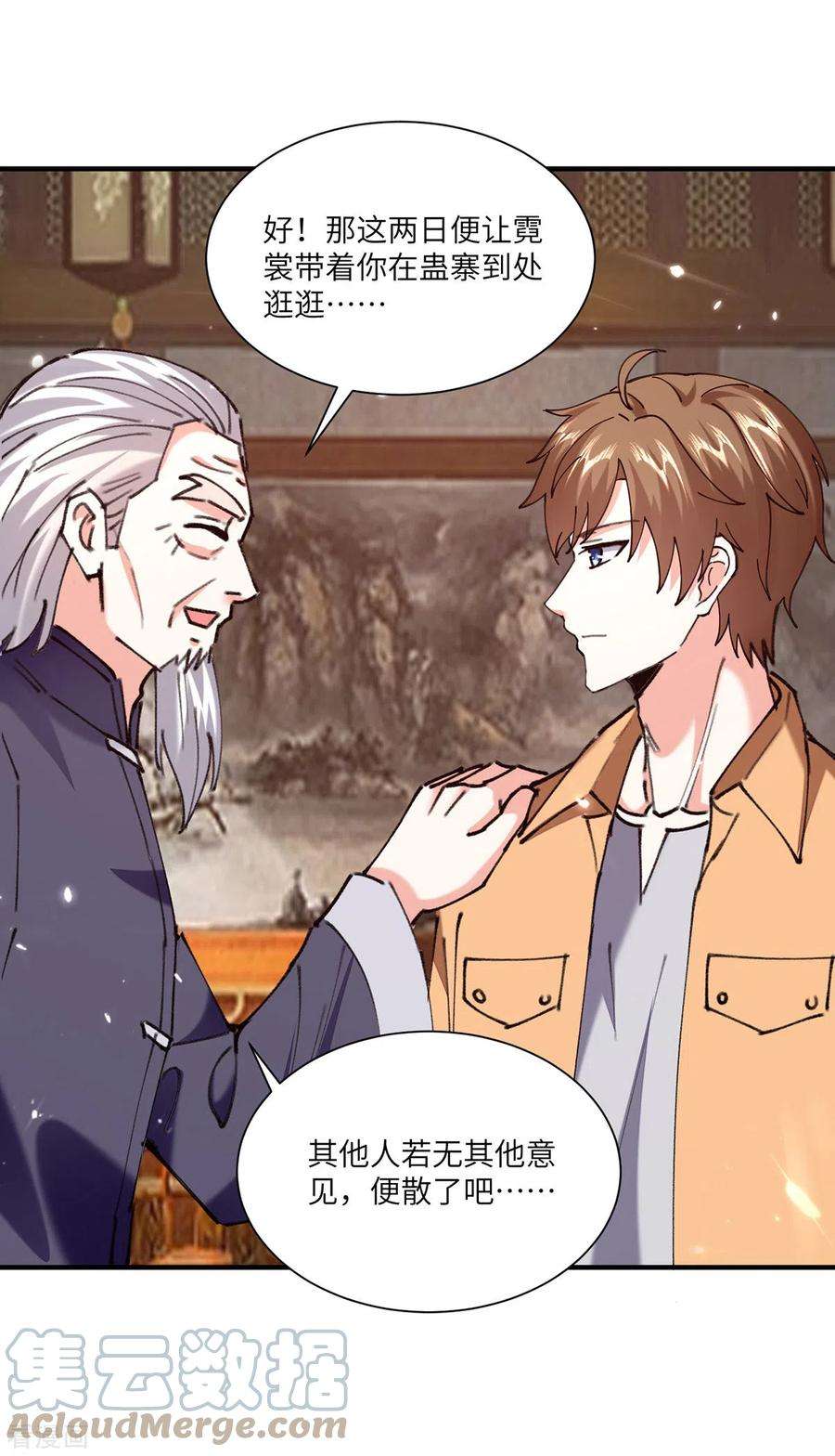 天才狂医262话 我有意见