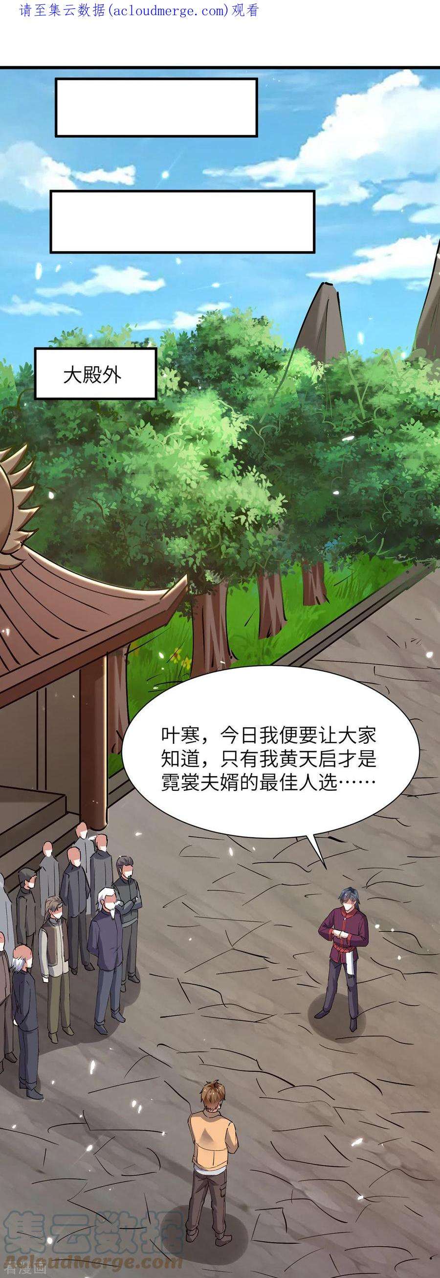 天才狂医263话 一招定胜负